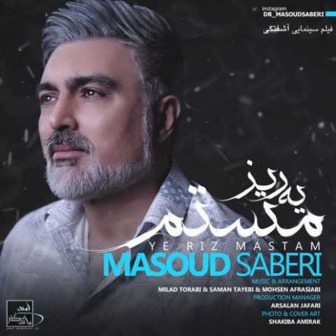 Masoud Saberi Ye Riz Mastam